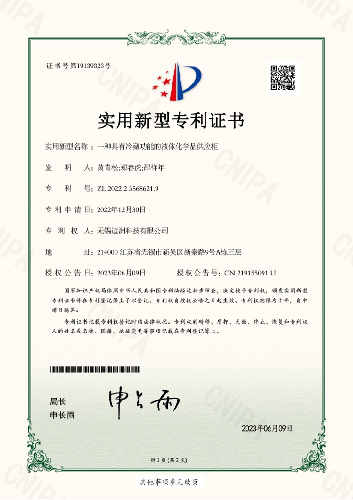 Patent Certificate